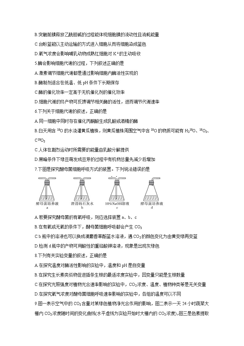 湖南省五市十校2020届高三上学期联考试题 生物02