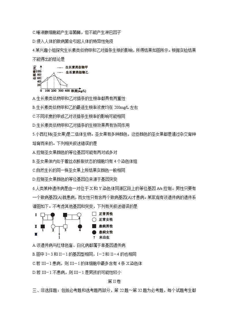 安徽省皖江名校联盟2020届高三下学期第五次联考试题 生物02