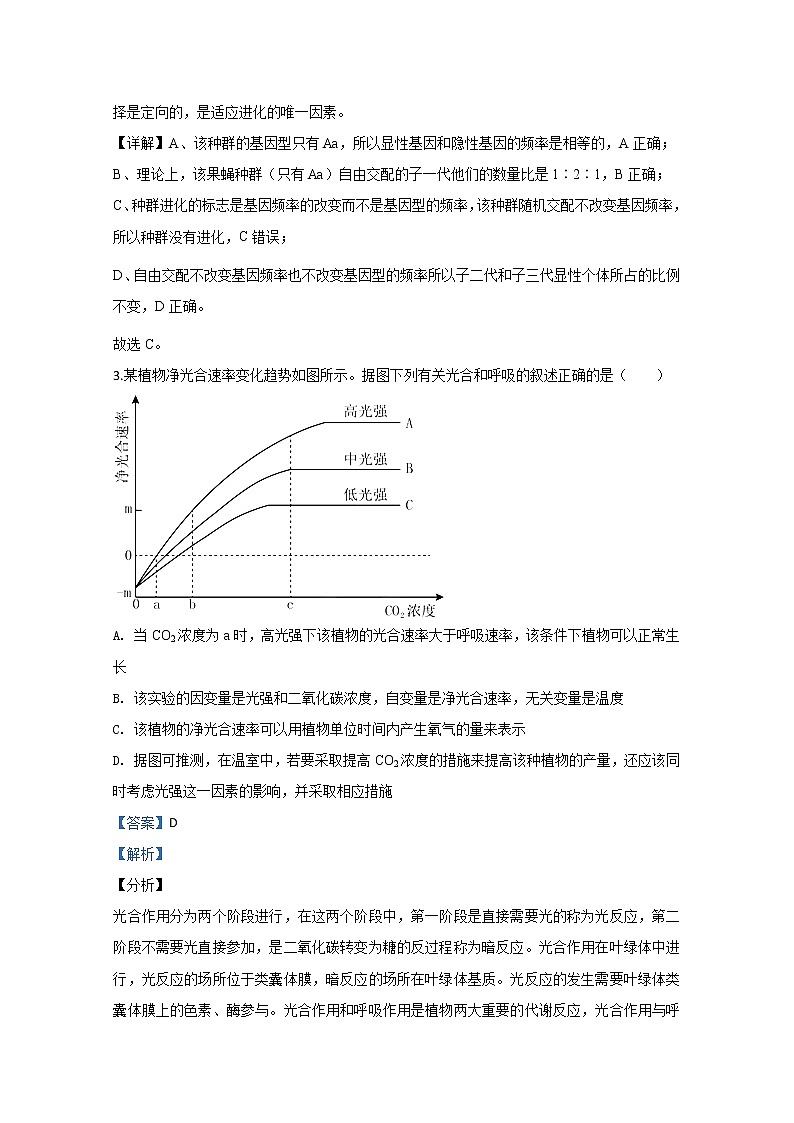 河北省张家口市宣化一中2020届高三下学期开学考试生物试题02