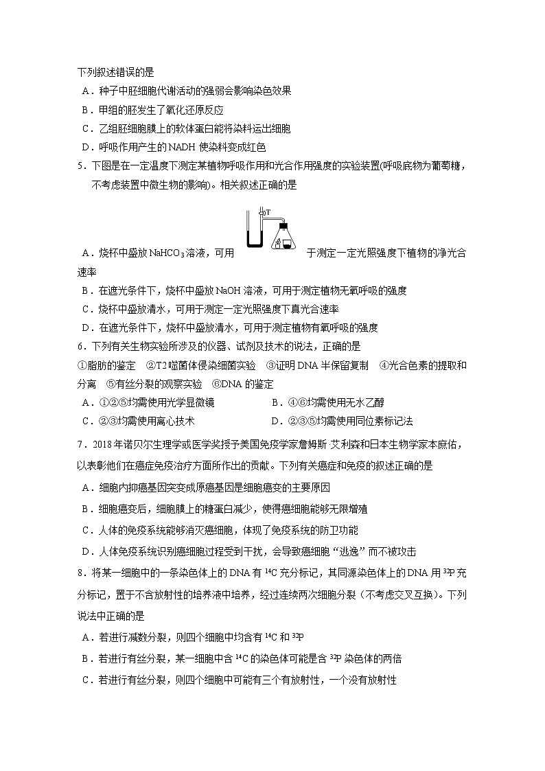 山东省潍坊高密市2020届高三模拟生物试题一02