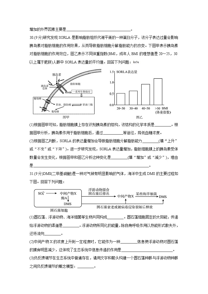 四川省遂宁市射洪中学2020届高三6月第一次模拟考试生物试题03