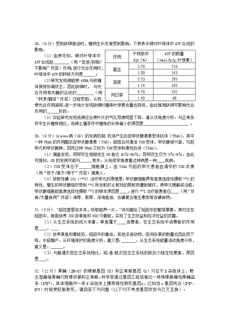 广东省惠州市2020届高三6月模拟考试生物试题02