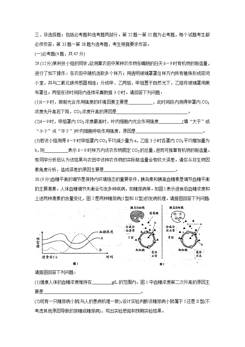 河南省六市2020届高三第一次模拟调研试题（4月） 生物03