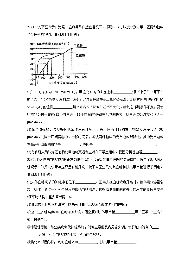 河南省六市2020届高三模拟调研试题 生物03