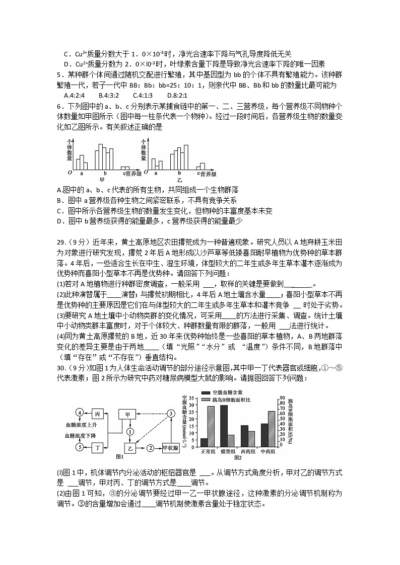 湖北省黄冈八模系列2020届高三模拟测试（五）生物试题02