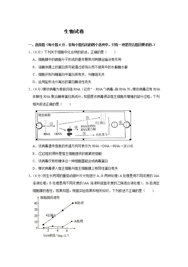 江西省2020届高三上学期模拟检测生物试卷01