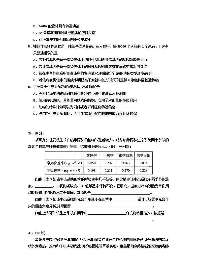 宁夏回族自治区银川一中2020届高三下学期第五次模拟考试理综-生物试题02