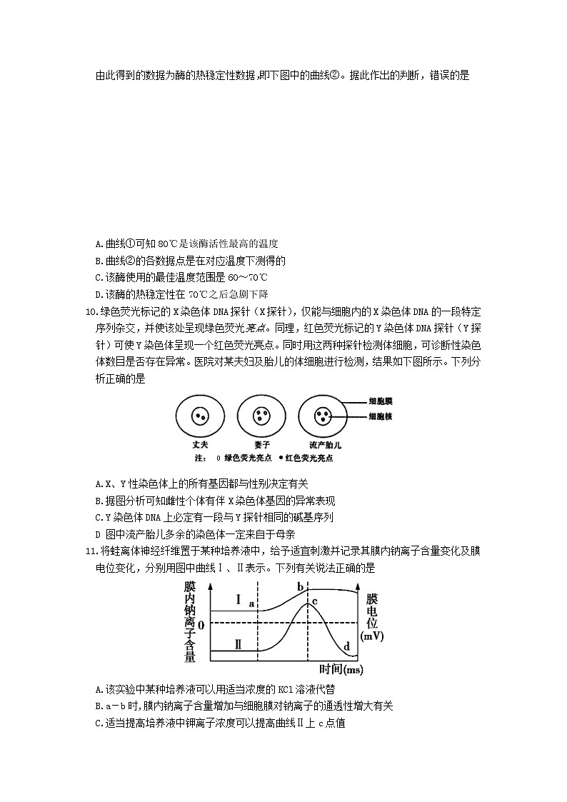 山东省2020届高三普通高等学校招生全国统一考试模拟卷生物试题03