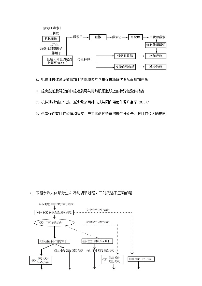 2020北京高考生物押题试卷二03