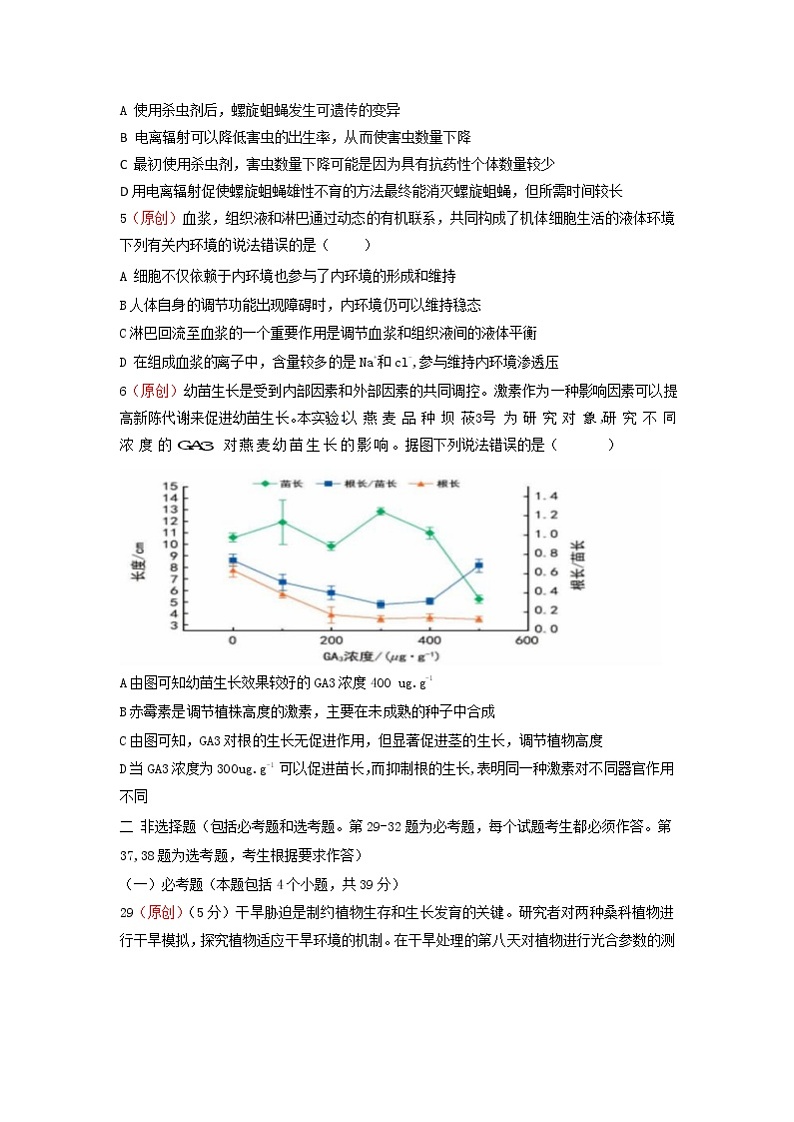 安徽省蚌埠市教师2020届高三仿真模拟生物试题（蚌埠二中10）02