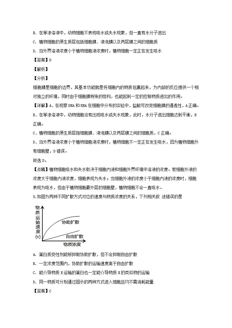 河南省九师联盟2020届高三11月质量检测生物试题03