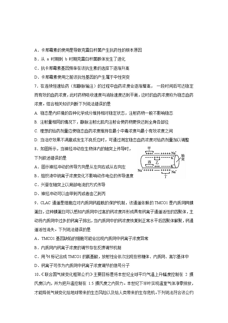 山东省潍坊市第一中学2020届高三下学期3月测试生物试题03