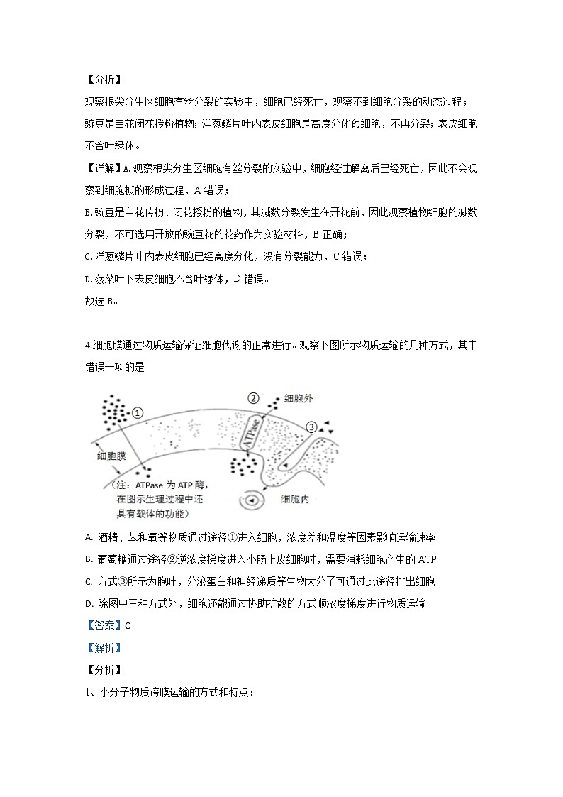 河北省张家口市2020届高三上学期期初生物试题03
