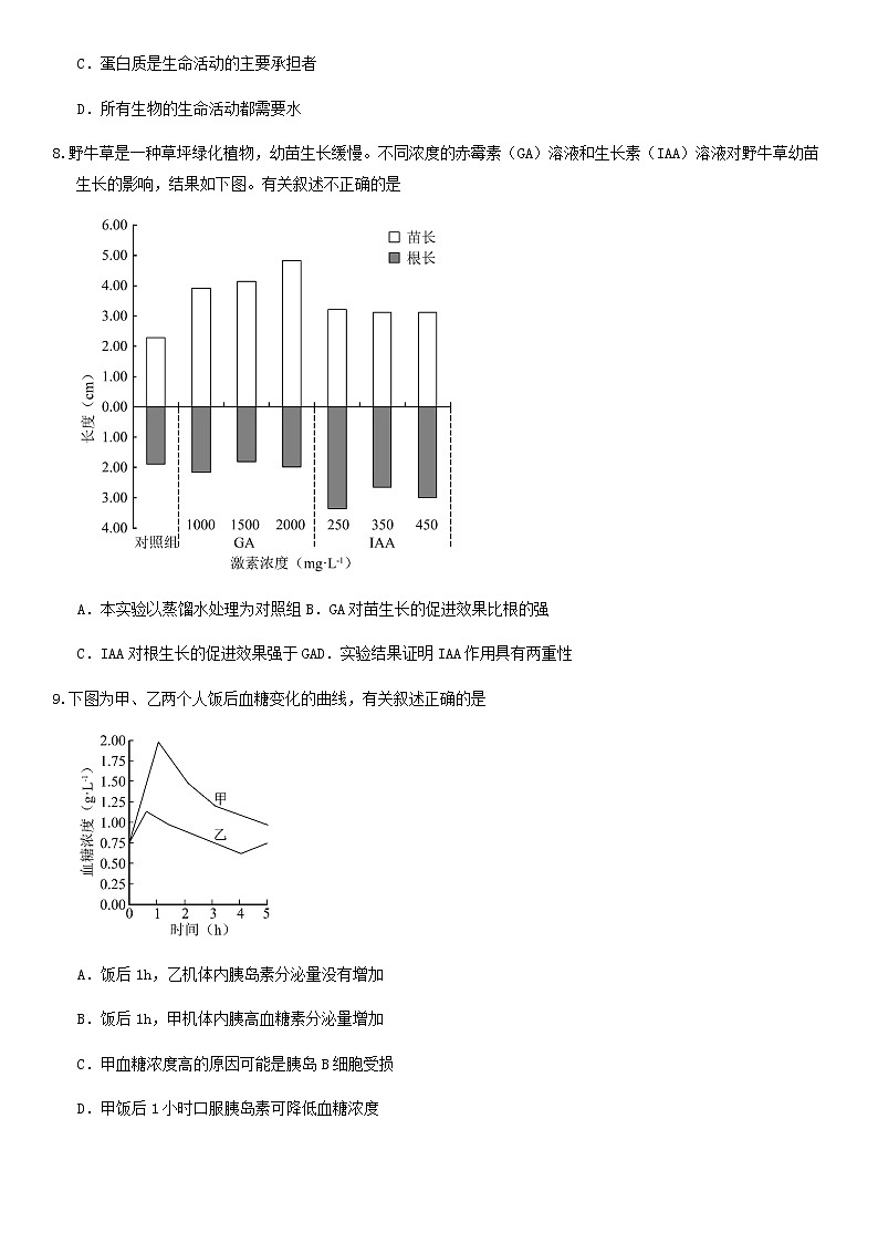 北京市昌平区2020届高三下学期统一练习生物试题03