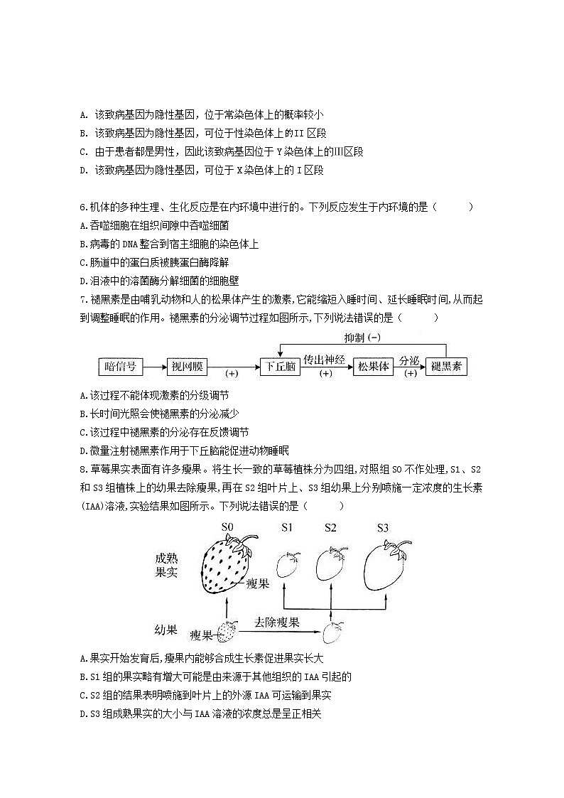 广东省揭阳市揭西县2020届高三下学期综合训练（一）生物试题第2页