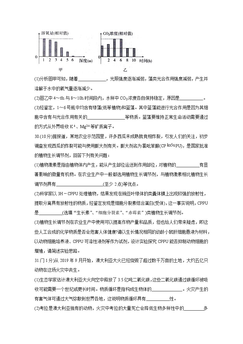 广西桂林崇左贺州市2020届高三下学期联合调研考试 生物03