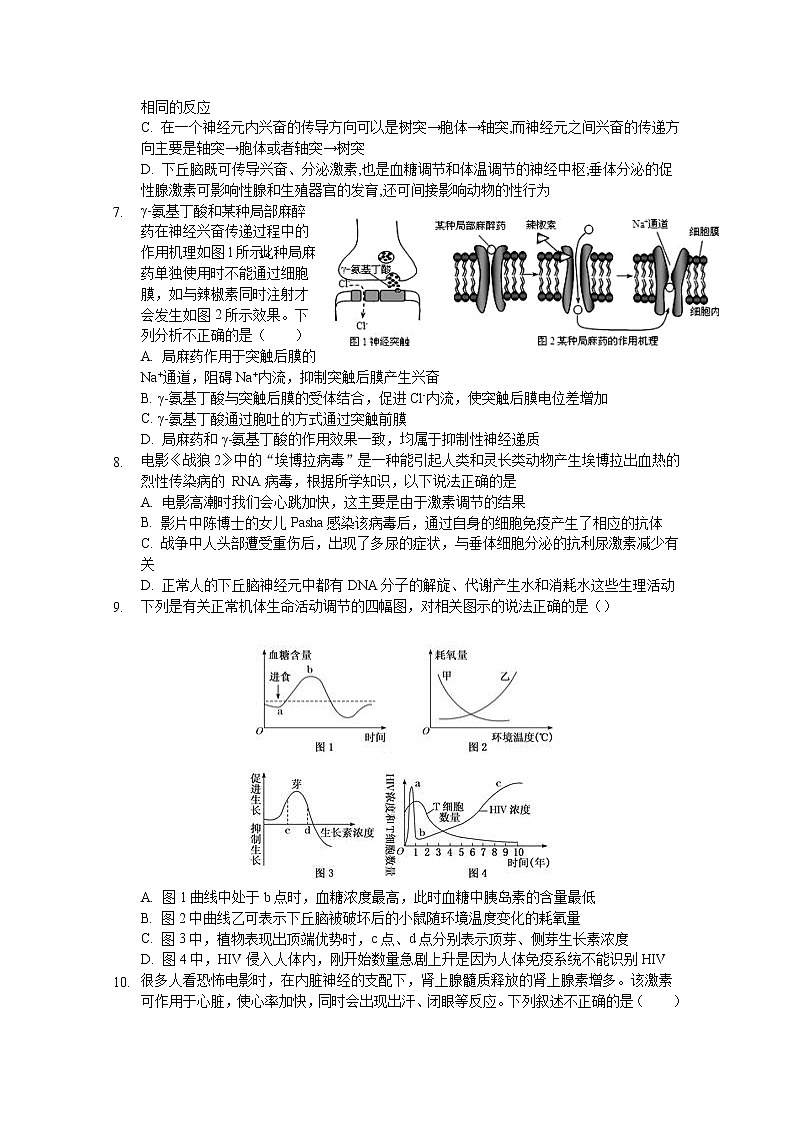 江苏省南通市启东市吕四中学2020届高三下学期第一次质量检测生物试题02