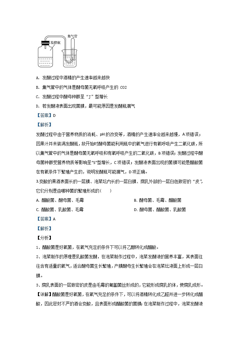 甘肃省武威市十八中2020届高三上学期第一次诊断生物试题02