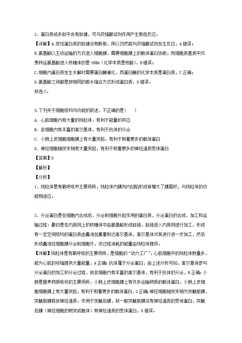 江苏省苏州市常熟中学2020届高三上学期调研生物试题02