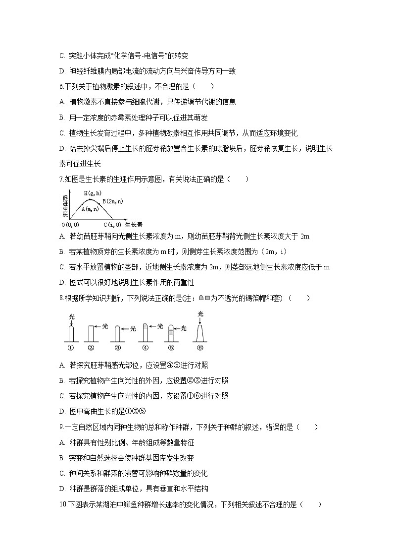【生物】江西省靖安中学2019-2020学年高二下学期第一次月考试题第2页