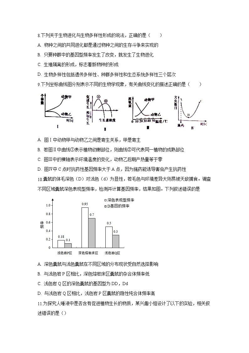【生物】江西省新余市第一中学2019-2020学年高二下学期第一次段考试题03