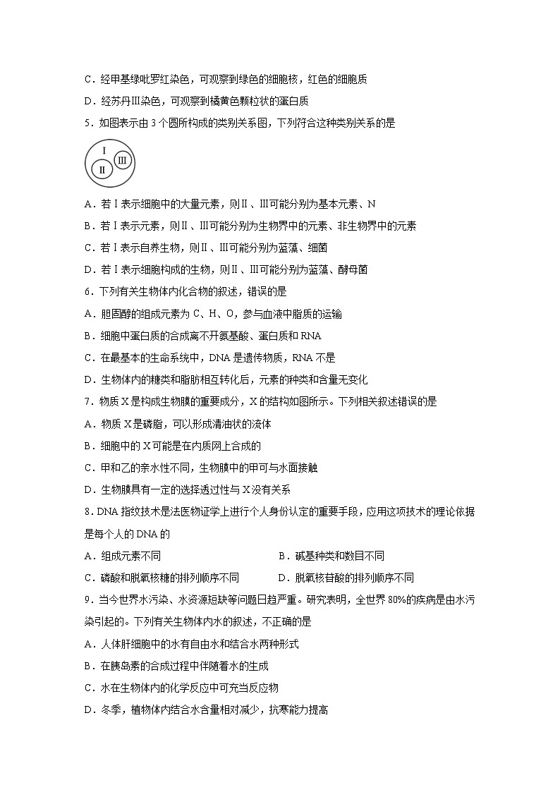 【生物】江西省湘东中学2019-2020学年高二下学期第二次阶段性测试试题02
