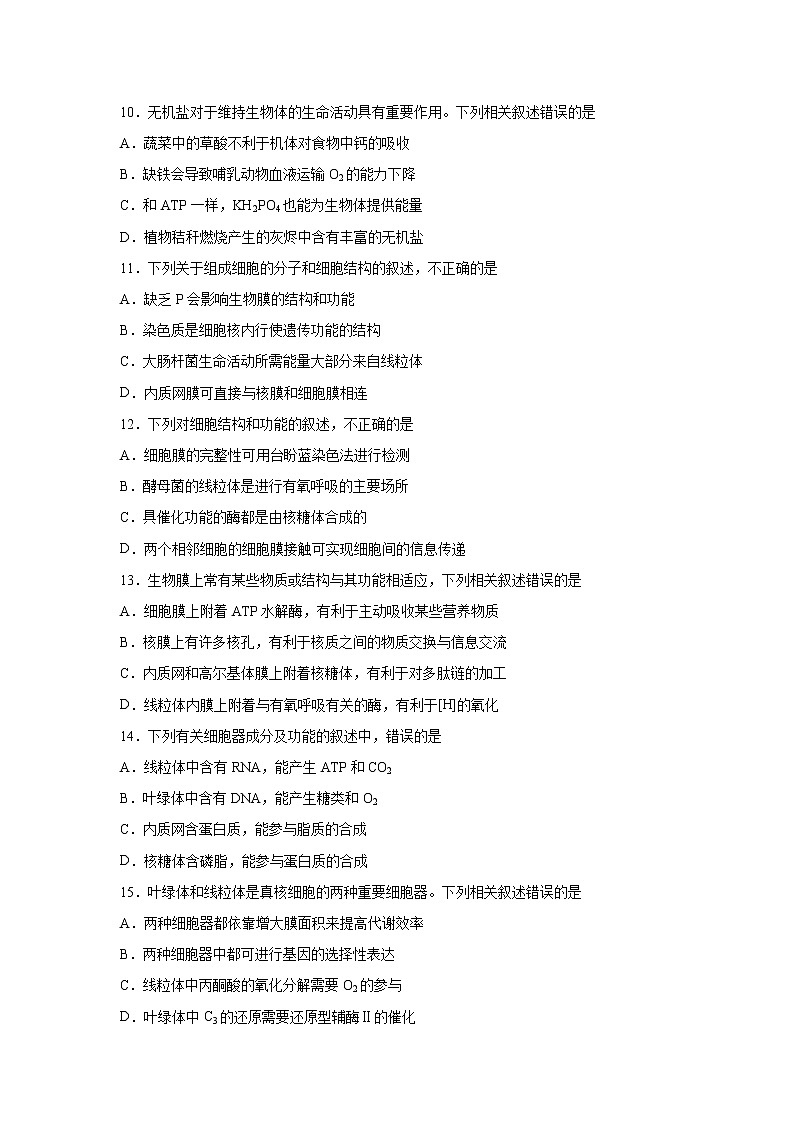 【生物】江西省湘东中学2019-2020学年高二下学期第二次阶段性测试试题03