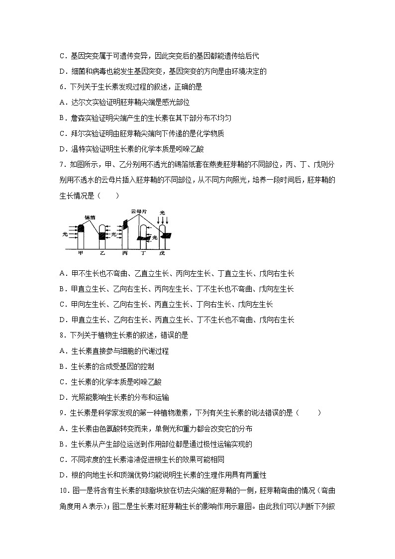【生物】江西省宜春市宜丰中学2019-2020学年高二下学期开学考试试题（解析版）02