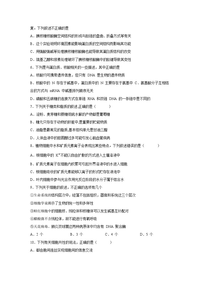 【生物】山东省滕州市第一中学2019-2020学年高二5月月考试题02