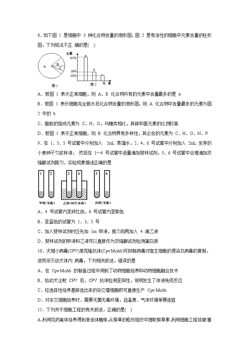 【生物】山东省平邑县第一中学2019-2020学年高二实验部下学期第六次周末强化限时训练试题03