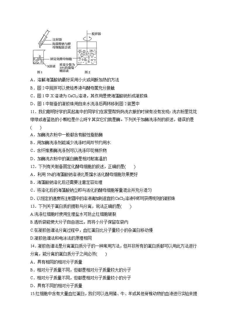 【生物】陕西省吴起高级中学2019-2020学年高二下学期第三次质量检测试题03