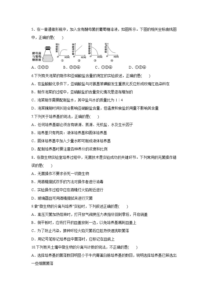 【生物】山西省太原市第五中学2019-2020学年高二下学期5月月考试题02