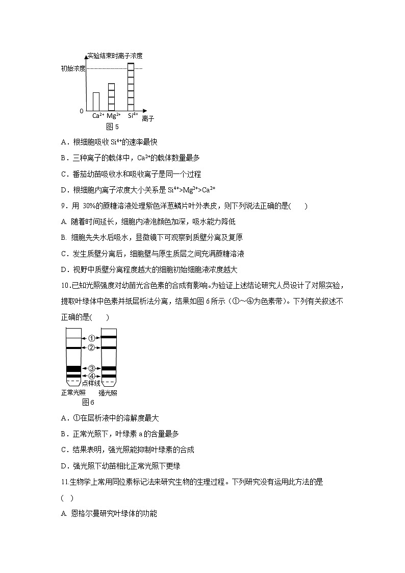 【生物】山东省济南莱芜市第一中学2019-2020学年高二下学期第一次质量检测试题03