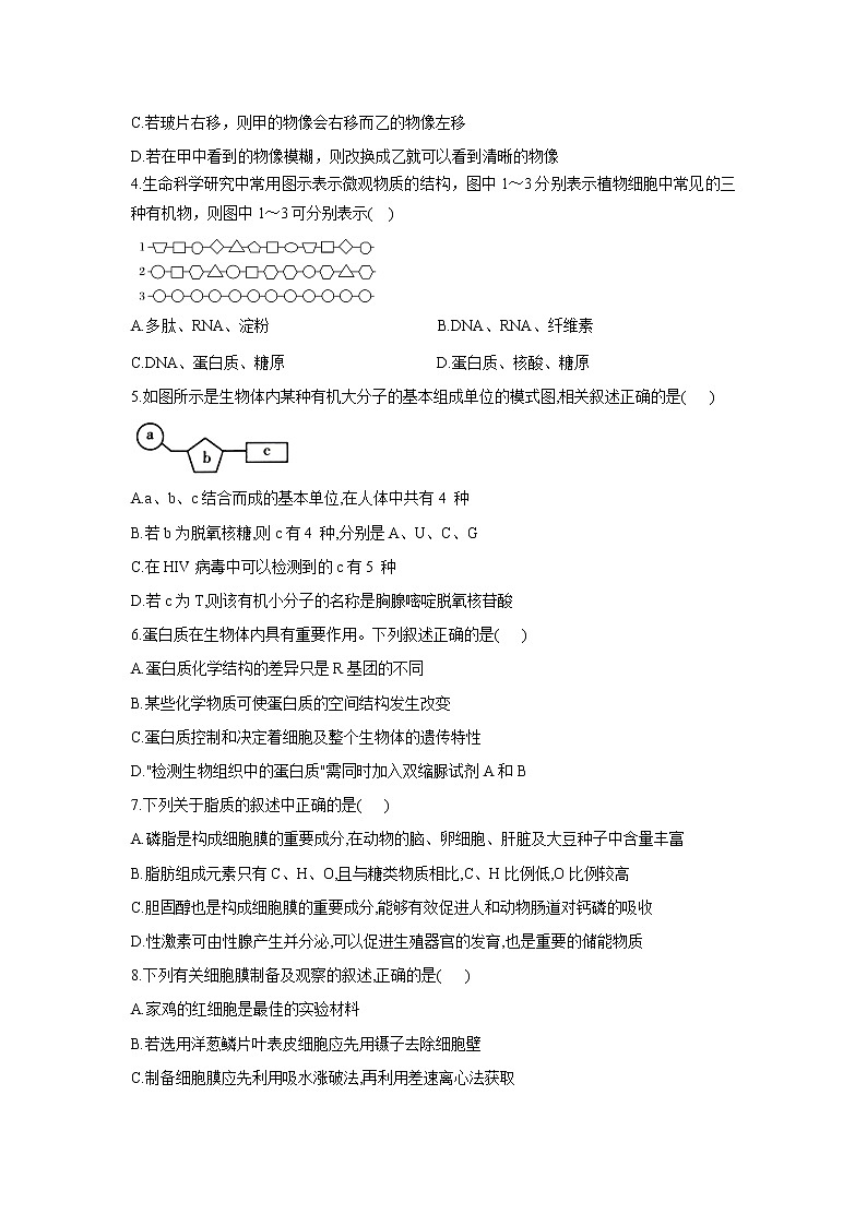 【生物】四川省成都外国语学校2019-2020学年高二下学期5月月考试题第2页