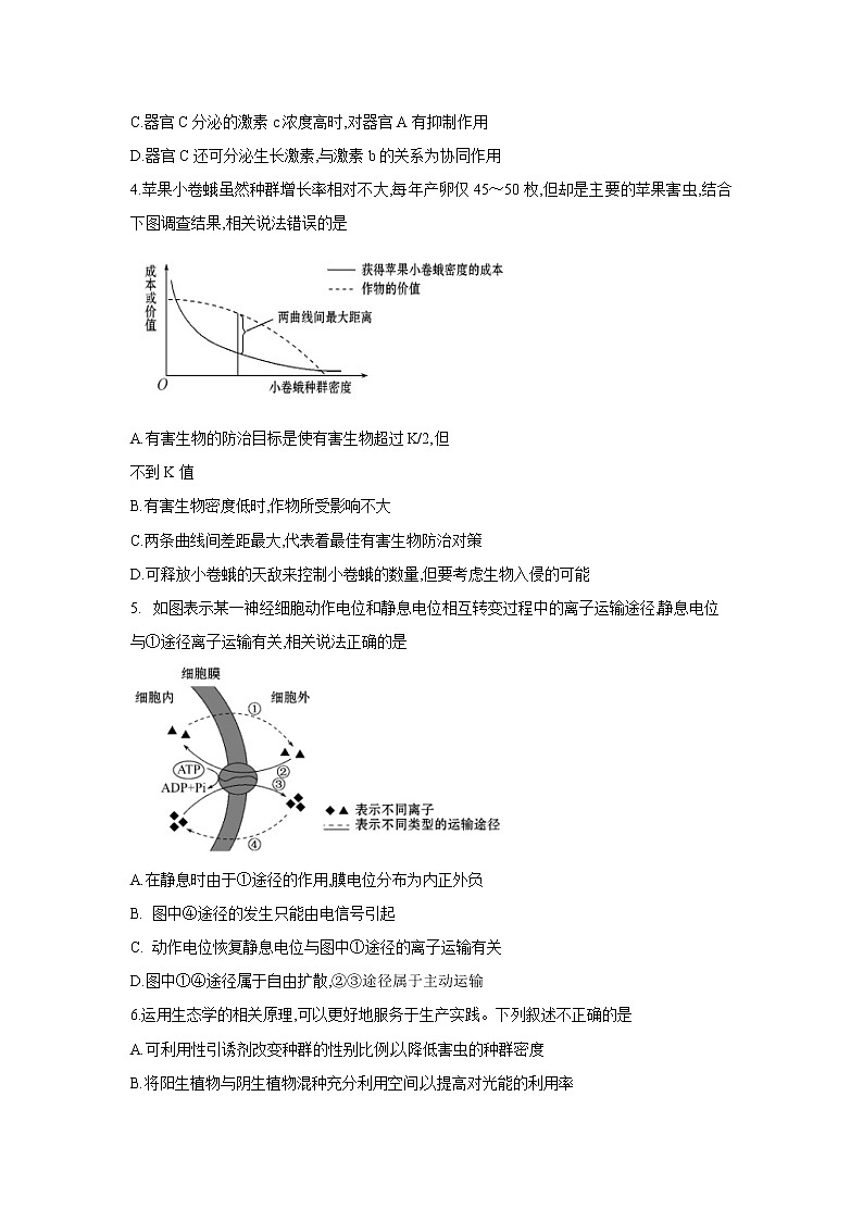 【生物】四川省阆中中学新城校区2019-2020学年高二4月月考试题02
