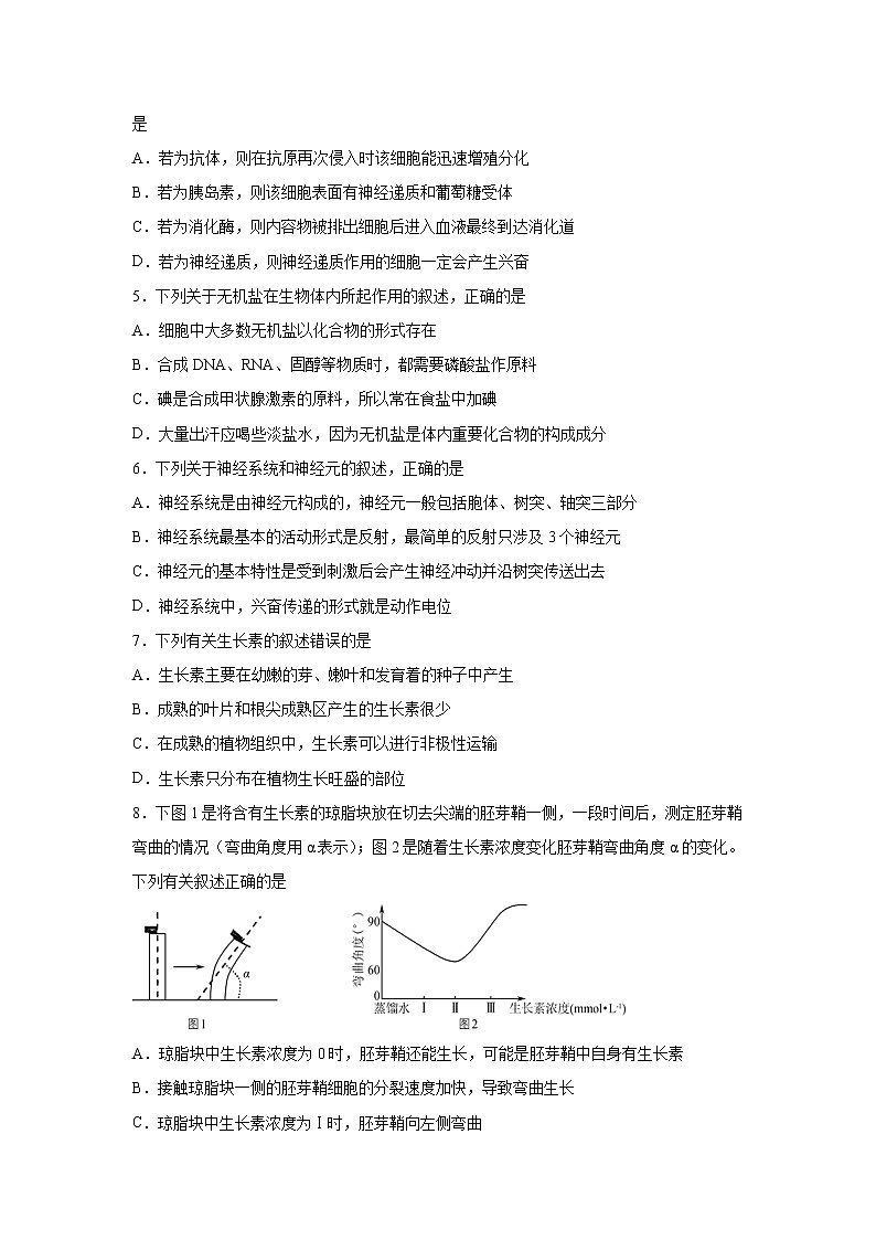 【生物】四川省泸县一中2019-2020学年高二下学期第二次月考试题第2页