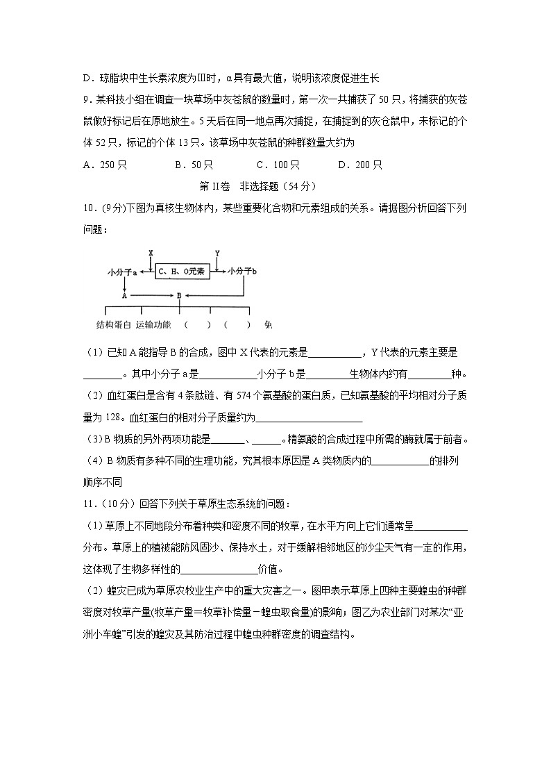 【生物】四川省泸县一中2019-2020学年高二下学期第二次月考试题第3页