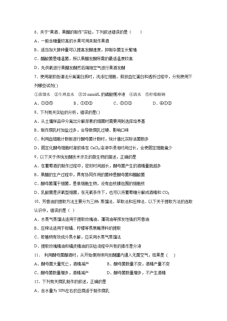 【生物】四川省越西中学2019-2020学年高二5月月考试题02