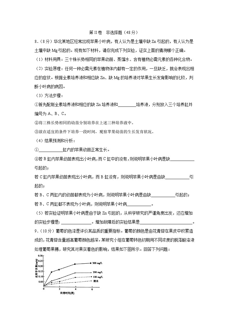 【生物】四川省宜宾市叙州区一中2019-2020学年高二下学期第二次月考试题03