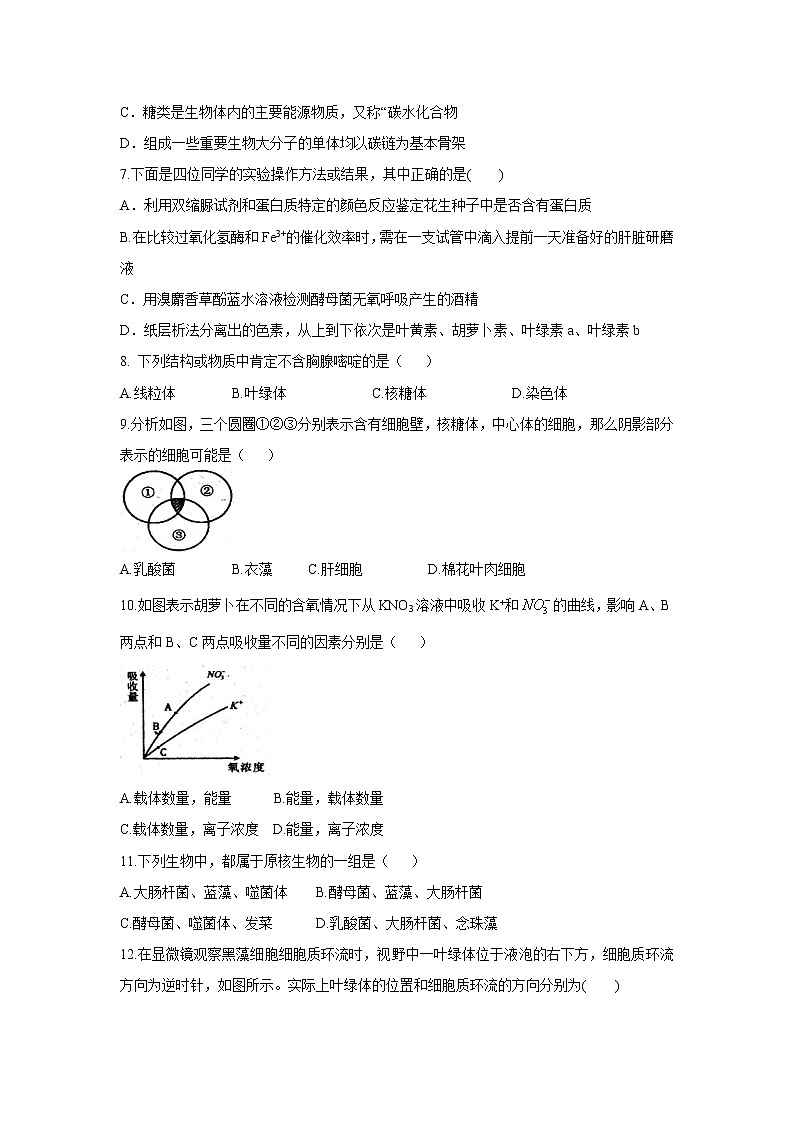 【生物】云南省景东彝族自治县第一中学2019-2020学年高二下学期第一次月考试题02