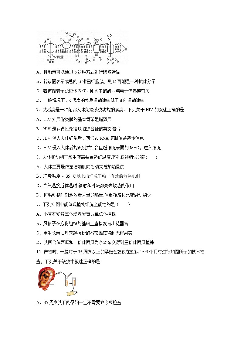 【生物】浙江省台州市书生中学2019-2020学年高二4月线上教学检测试题02