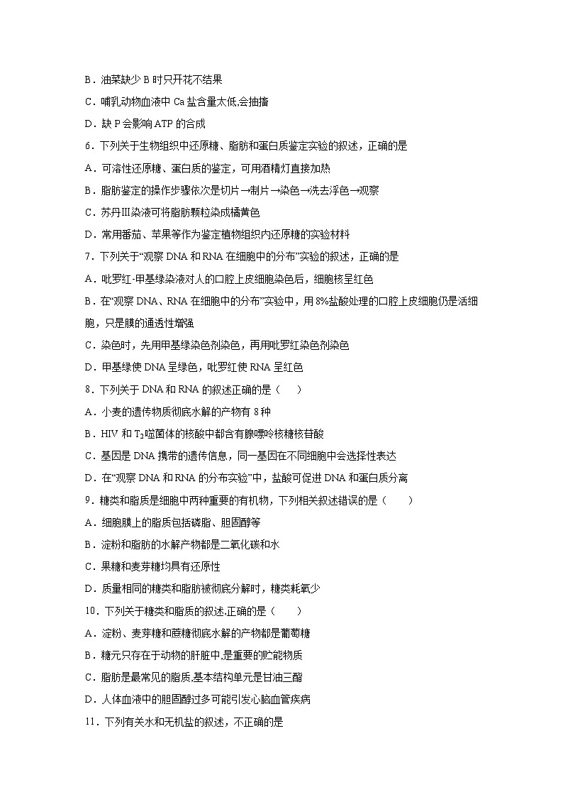 【生物】重庆市万州二中2019-2020学年高二下学期开学考试（4月）02