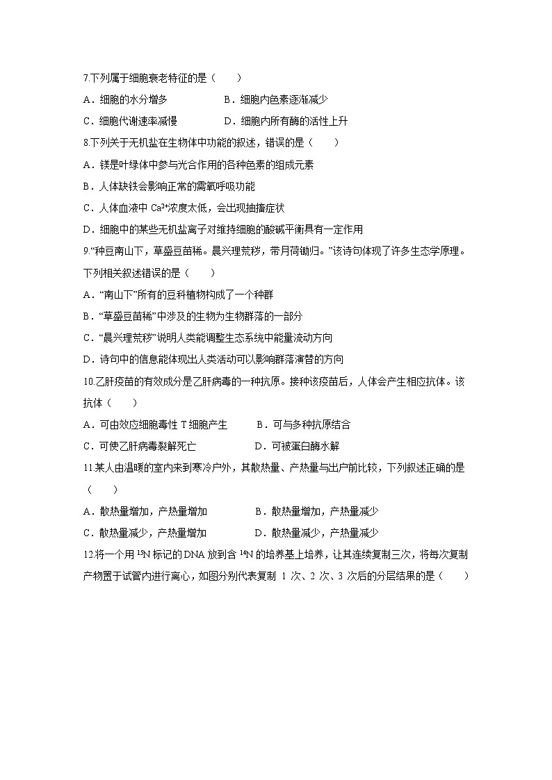 【生物】浙江省宁波市奉化高中、慈溪市三山高中等六校2019-2020学年高二下学期期中联考试题02