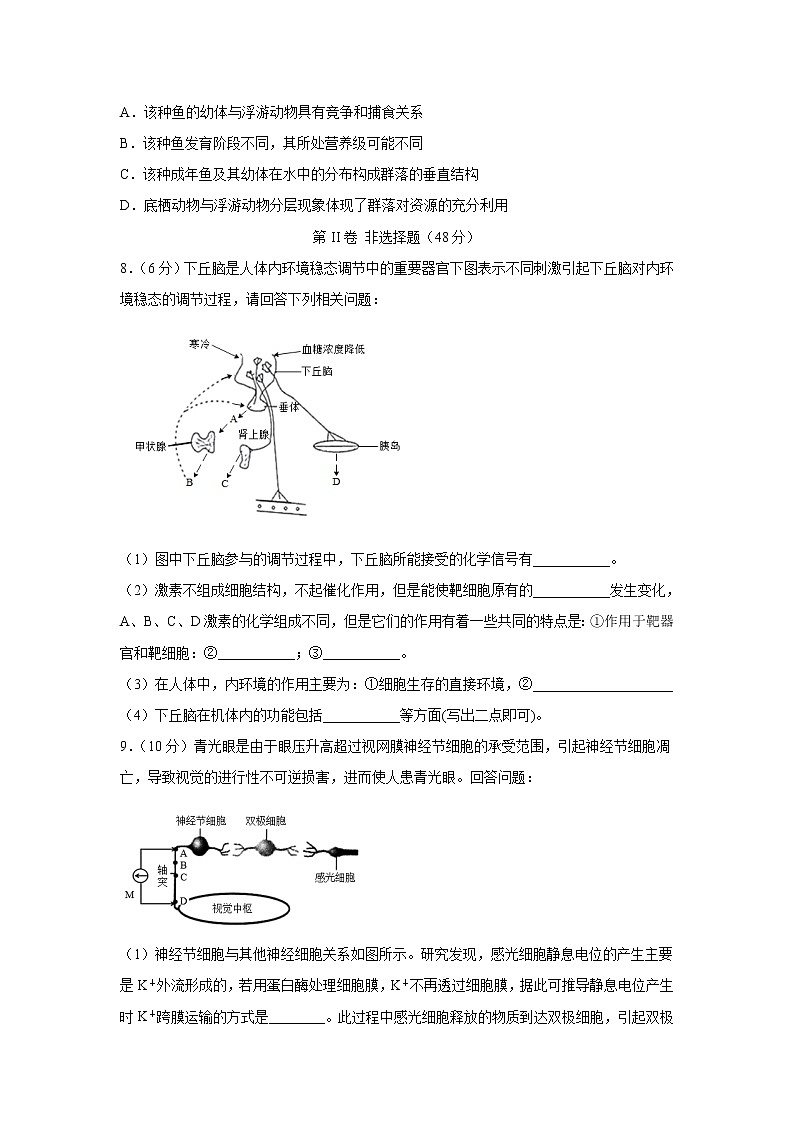 【生物】四川省棠湖中学2019-2020学年高二下学期第四学月考试试题03