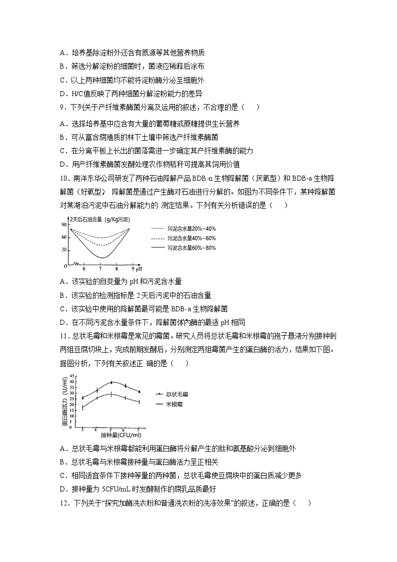 【生物】安徽省合肥市一六八中学2019-2020学年高二下学期入学考试试题03
