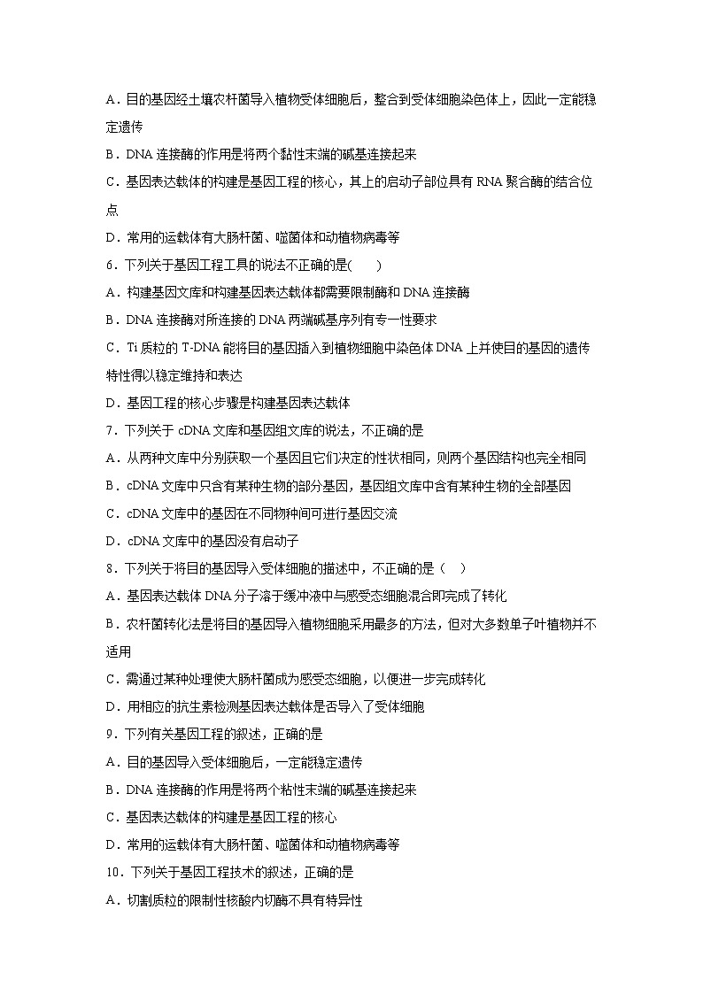 【生物】安徽省宣城市郎溪县郎溪中学2019-2020学年高二第二学期第二次月考试卷02