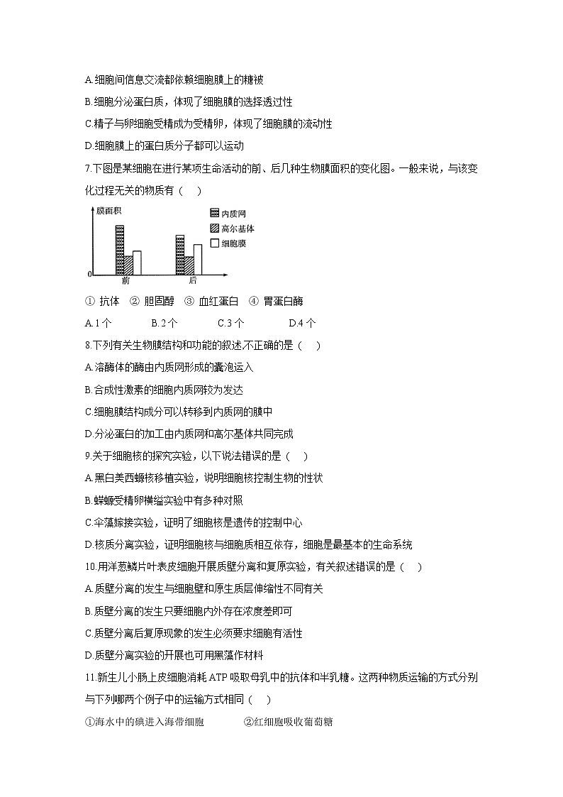 【生物】安徽省合肥市庐江三中2019-2020学年高二下学期月考（一）试题02