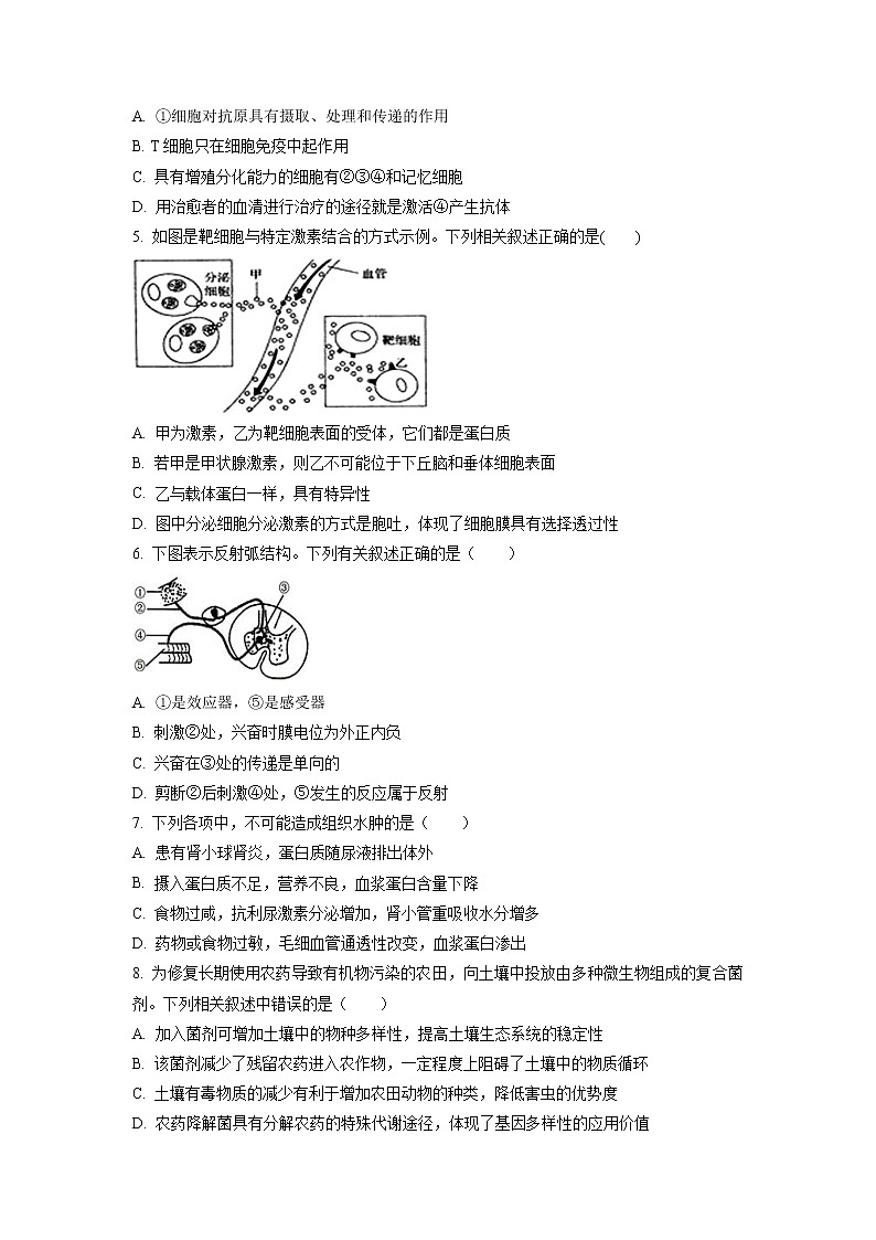 【生物】福建省宁化一中2019-2020学年高二下学期第一次阶段考试试题02