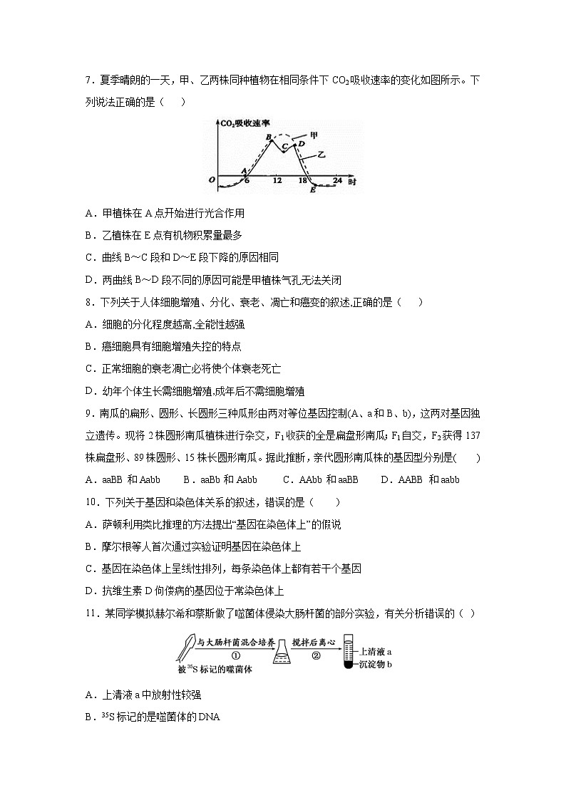 【生物】广东省湛江市第二十一中学2019-2020学年高二下学期开学考试试题第3页