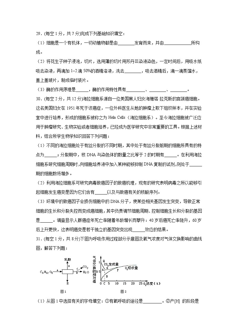 【生物】广西钦州市第一中学2019-2020学年高二5月月考理科综合试题（解析版）03